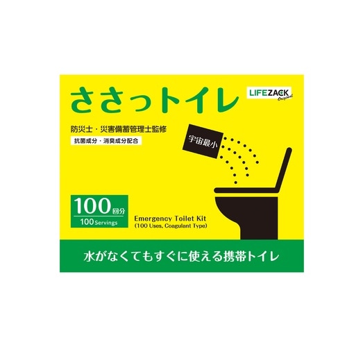 ささっトイレ100回分化粧箱入り