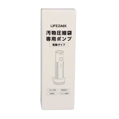専用ポンプ電動(汚物圧縮袋用)