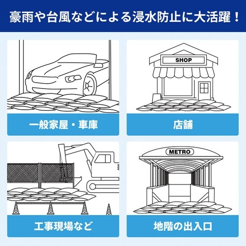 簡易吸水土のうBKザック50枚入