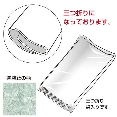 包装紙 彩流緑 半才判