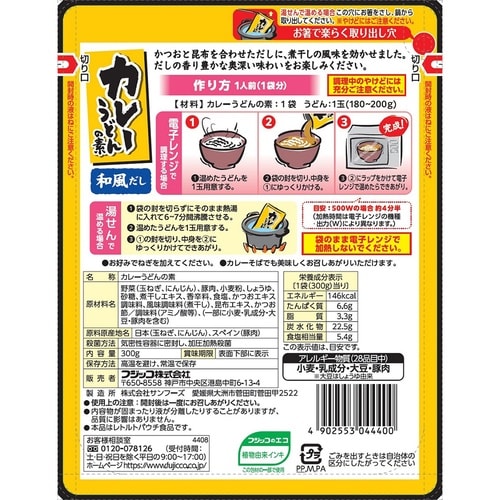 フジッコ カレーうどんの素 和風だし 300g×2