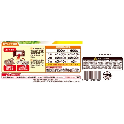 日清製粉ウェルナ いろいろ便利な ソース焼きそば