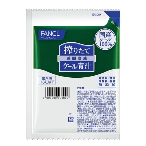 ファンケル 搾りたてケール青汁 7袋 700g×3