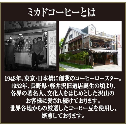ミカド珈琲 MAJOリキッドコーヒー無糖 1000