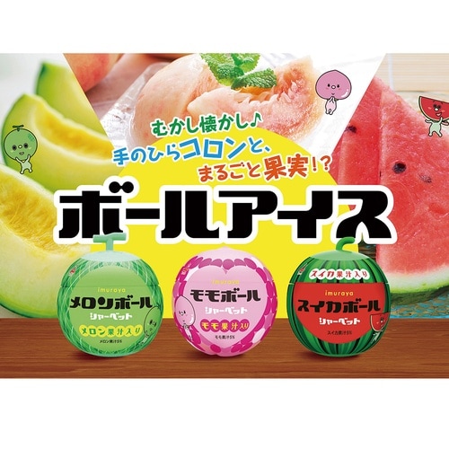 井村屋 メロンボール 170ml