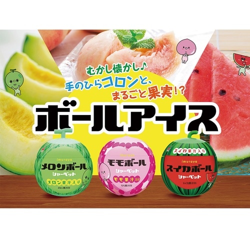 井村屋 スイカボール 170ml