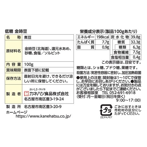 カネハツ食品 賢者のおすすめ 低糖 金時豆 100
