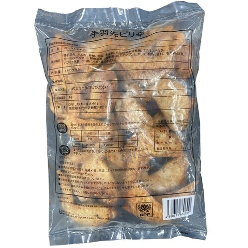 CPF JAPAN 業務用 手羽先ピリ辛 1kg×