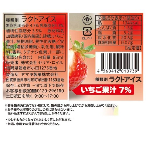 セリア・ロイル 練乳いちごムース 85ml