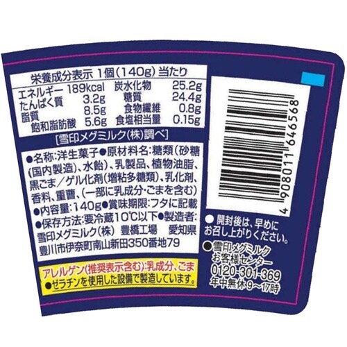 雪印メグミルク アジア茶房 濃香粒挽き黒ごまプリン