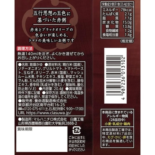 養命酒製造 五養粥 赤 20.4g