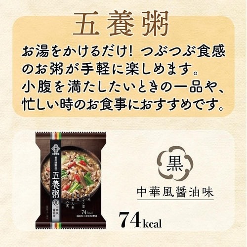 養命酒製造 五養粥 赤 20.4g