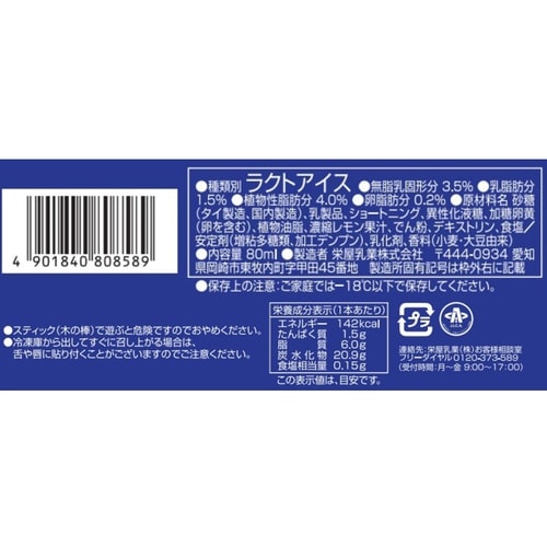 アンド栄光 ジュンヒットチーズ 80ml