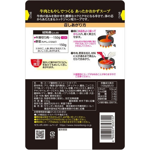 モランボン 韓の食菜 ユッケジャン用スープ 330