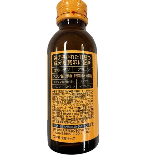 興和 カンゾコーワドリンク 100ml