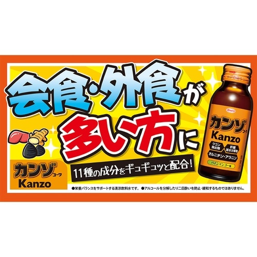 興和 カンゾコーワドリンク 100ml