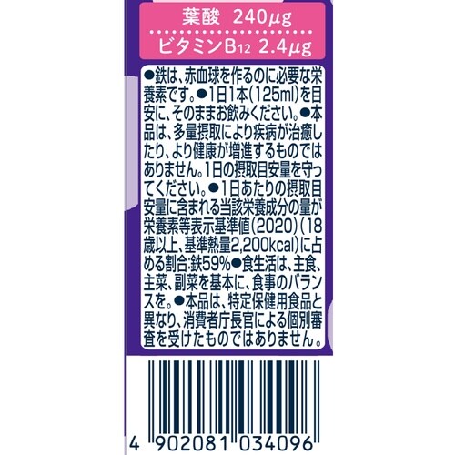 チチヤス LLしっかり鉄分 125ml