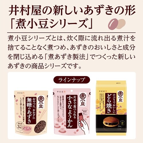 井村屋 無糖のあずき 45g