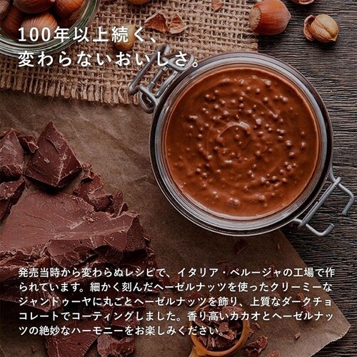 日仏貿易 バッチ オリジナルダークチョコレート B