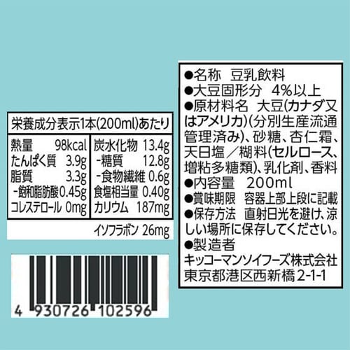 キッコーマンソイフーズ 豆乳飲料 杏仁豆腐 200