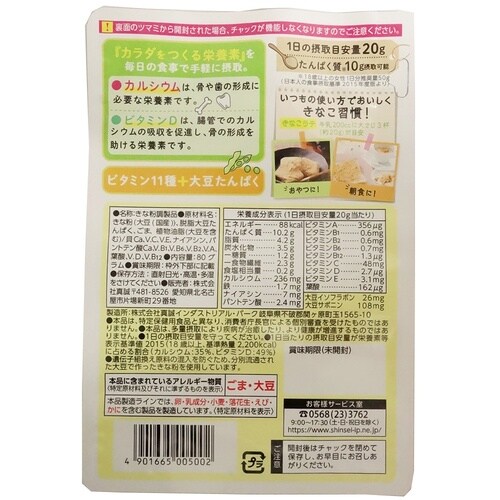 真誠 高たんぱくきなこ栄養機能食品 80g