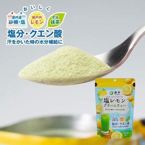 共栄製茶 森半 塩レモングリーンティー 150g