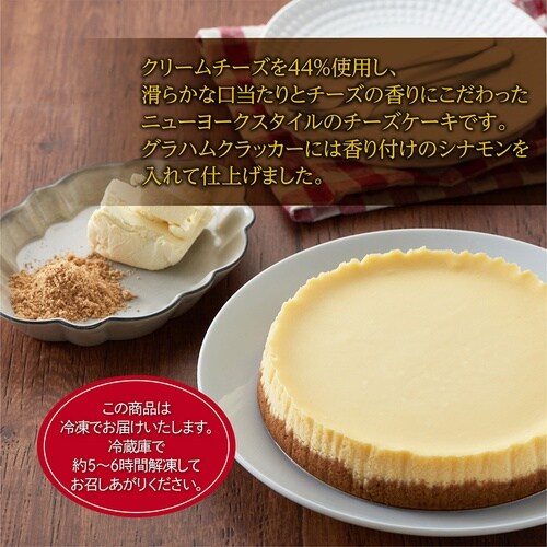井村屋 アンナミラーズ プレーンチーズケーキ 5号