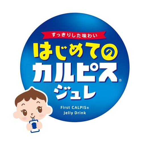 アサヒグループ食品 はじめての「カルピス」ジュレ