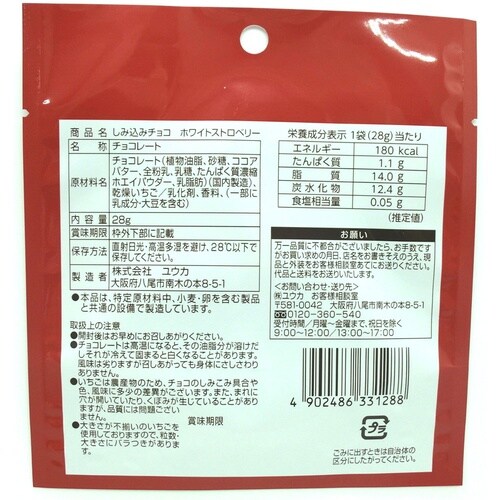 (株)ユウカ しみ込みチョコ ホワイトストロベリー