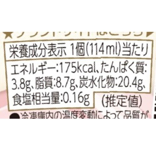 よつ葉乳業 北海道アイスクリーム あまおう苺のレア