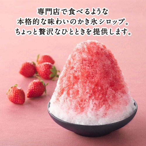 井村屋 こだわりの氷みつ いちご 150g