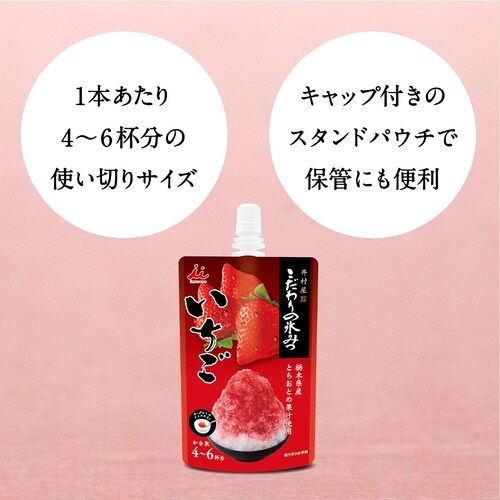 井村屋 こだわりの氷みつ いちご 150g