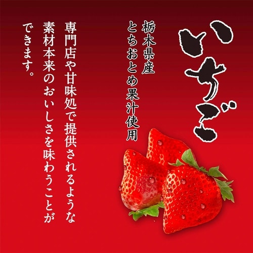 井村屋 こだわりの氷みつ いちご 150g