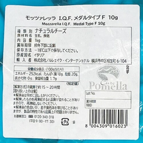 ノルレェイク・インターナショナル Euro pom