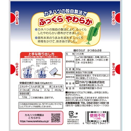 カネハツ食品 磯のうたげ かつおふぶき 60g×1