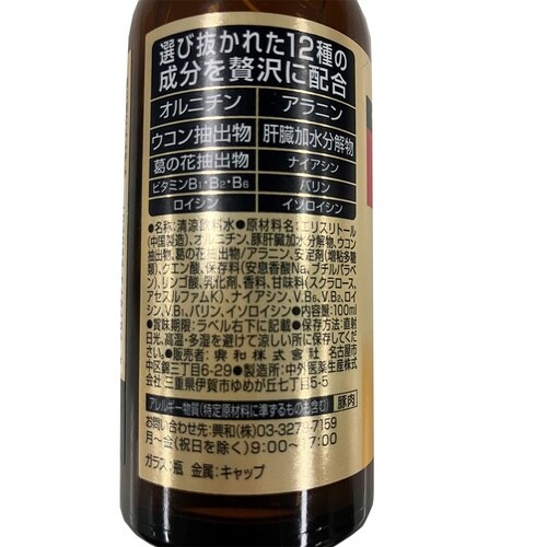 興和 カンゾコーワドリンク1000 100ml×1