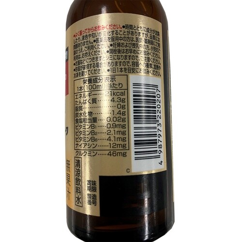 興和 カンゾコーワドリンク1000 100ml×1
