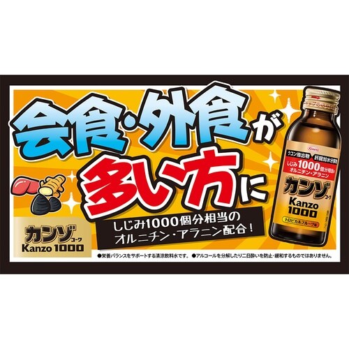 興和 カンゾコーワドリンク1000 100ml×1