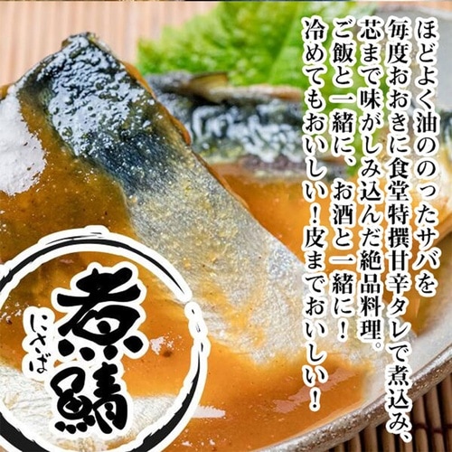 フジオフード まいどおおきに食堂 お魚セット 4種