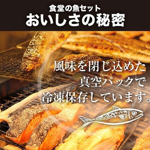 フジオフード まいどおおきに食堂 お魚セット 4種