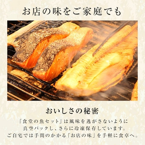 フジオフード まいどおおきに食堂 お魚セット 4種