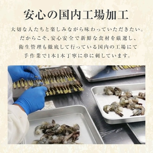 フジオフード 串家物語 串揚げセット 30本