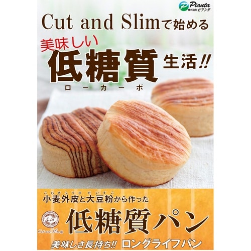 ピアンタ Cut&Slim低糖質パン北海道クリーム