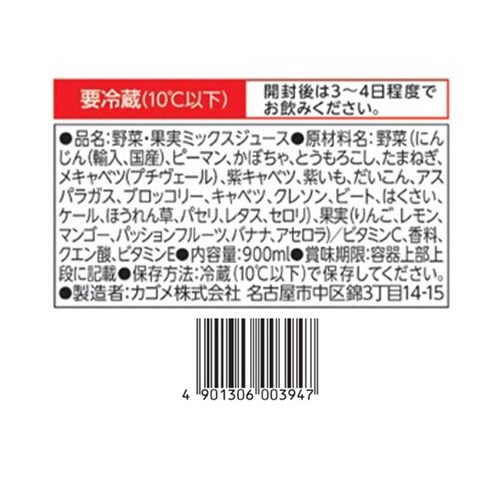 カゴメ 野菜生活100 マンゴーサラダ ホームパッ