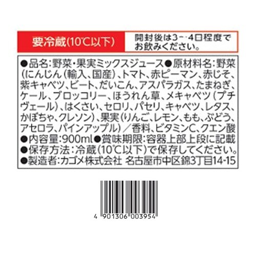 カゴメ 野菜生活100 アップルサラダ ホームパッ