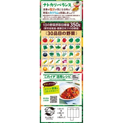 カゴメ 野菜一日これ一杯 ホームパック 900ml