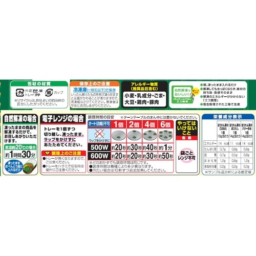 ニッスイ ほうれん草3種のおかず 82g