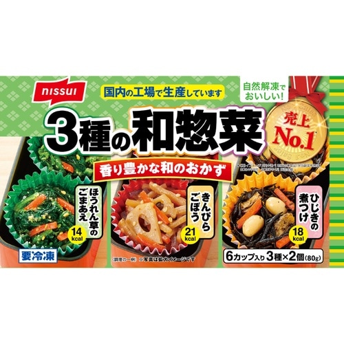 ニッスイ 3種の和惣菜 6個