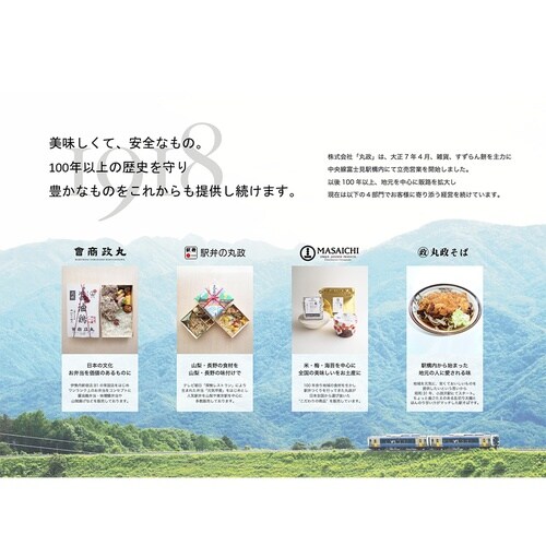 丸政 冷凍そば屋の天むす2個 えび 100g×10