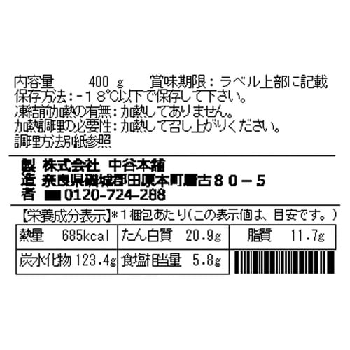 中谷本舗 柿の葉寿司蒸し寿司仕様5種10個入 40